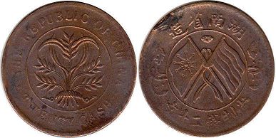 монета Хунань 20 кэш без даты (1919)