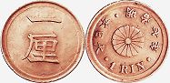 монета Япония 1 рин 1874