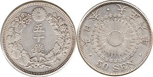 монета Япония 50 сен 1917