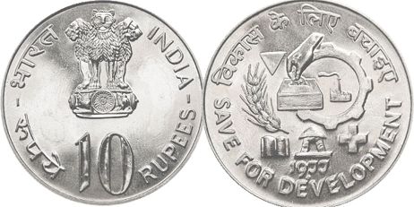 монета Индия 10 рупий 1977