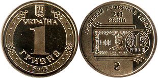 монета Украина 1 гривна 2016