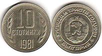 монета Болгария 10 стотинок 1981