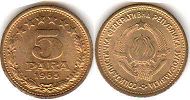 монета Югославия 5 пар 1965