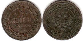 монета Россия 2 копейки 1913