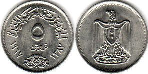 монета Египет 5 пиастров 1967