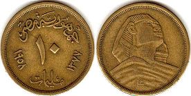 монета Египет 10 милльемов 1958