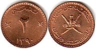 монета Маскат и Оман 2 байзы 1970
