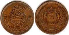 монета Афганистан 25 пул 1952