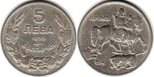 монета Болгария 5 левов 1930