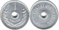 монета Монголия 1 мунгу 1959