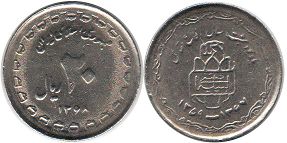 монета Иран 20 риалов 1989