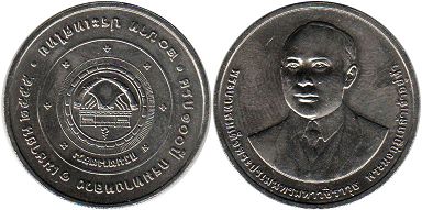 монета Таиланд 20 бат 2012