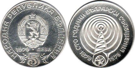 монета Болгария 5 левов 1979