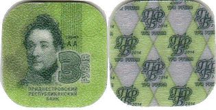 монета Приднестровье 3 рубля 2014