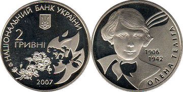 монета Украина 2 гривны 2007