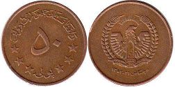 монета Афганистан 50 пул 1973