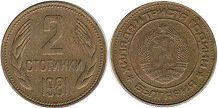 монета Болгария 2 стотинки 1981