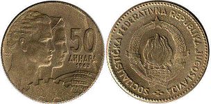 монета Югославия 50 динаров 1963