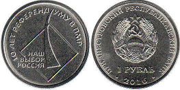 монета Приднестровье 1 рубль 2016