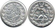 монета Иран 1/4 риала 1936