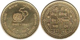 монета Непал 1 рупия 1995