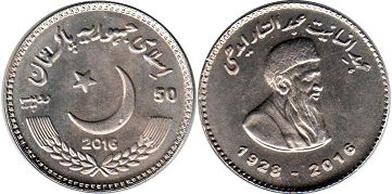 монета Пакистан 50 рупий 2016