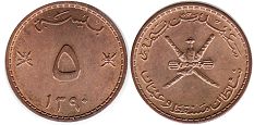монета Маскат и Оман 5 байз 1970