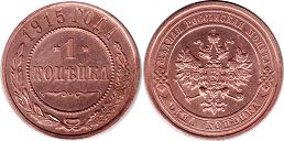 монета Россия 1 копейка 1915