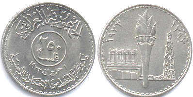 монета Ирак 250 филс 1973
