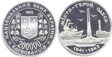 монета Украина 200000 карбованцев 1995
