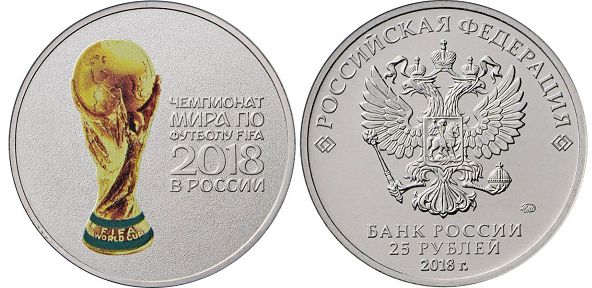 25 рублей 2018 кубок цветная