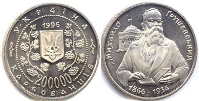 монета Украина 200000 карбованцев 1996