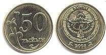 монета Кыргызстан 50 тыйын 2008