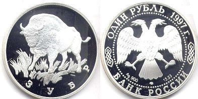 монета Российская Федерация 1 рубль 1997