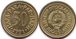 монета Югославия 50 пар 1991