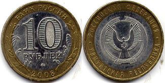 монета Россия 10 рублей 2008 Удмуртия