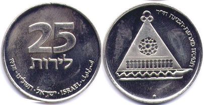монета Израиль 25 лир 1978