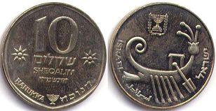 монета Израиль 10 шекелей 1984