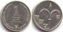 монета Израиль 1 новый шекель 1986