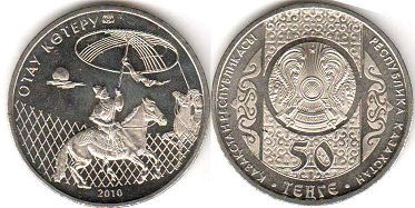 монета Казахстан 50 тенге 2010