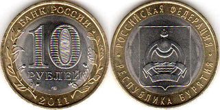 монета Россия 10 рублей 2011 Бурятия
