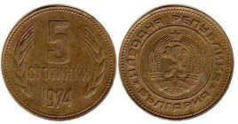 монета Болгария 5 стотинок 1974