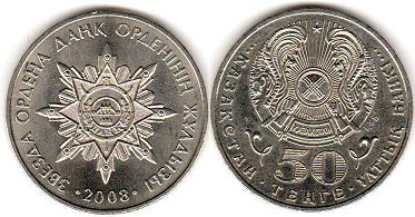 монета Казахстан 50 тенге 2008