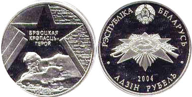 монета Беларусь 1 рубль 2004