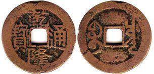 монета Китай кэш 1739-1795