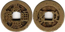 монета Китай кэш 1796-1820