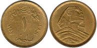 монета Египет 1 мильем 1957
