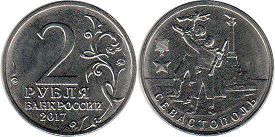 монета Россия 2 рубля 2017 Севастополь