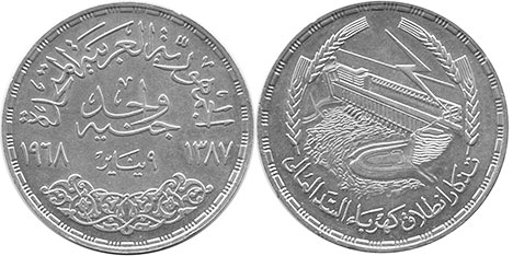 монета Египет 1 фунт 1968