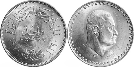 монета Египет 1 фунт 1970 Насер